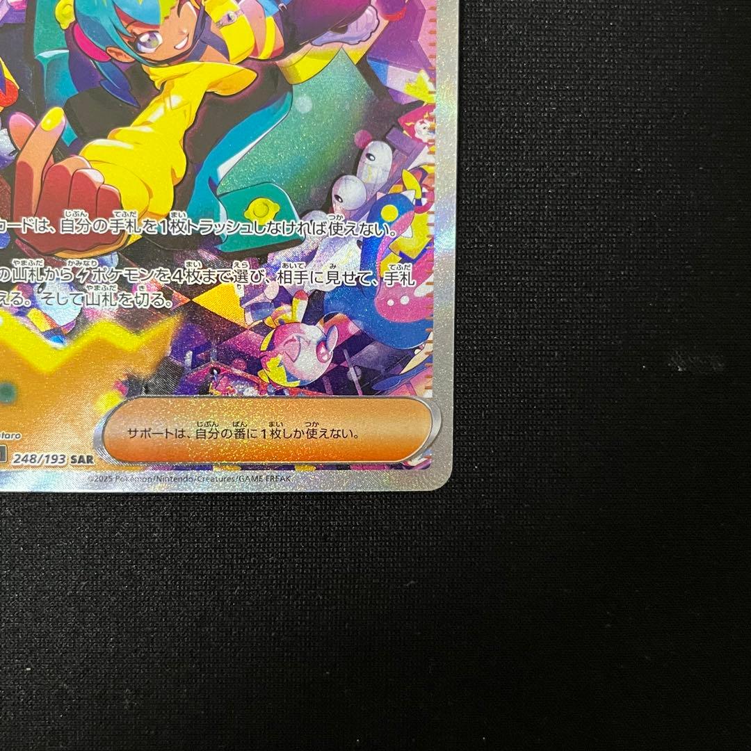 カナリィ SR SAR 2枚セット M2a MEGAドリームex