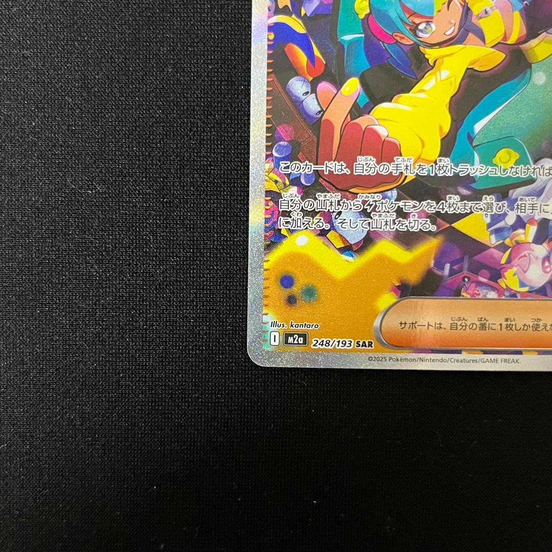 カナリィ SR SAR 2枚セット M2a MEGAドリームex