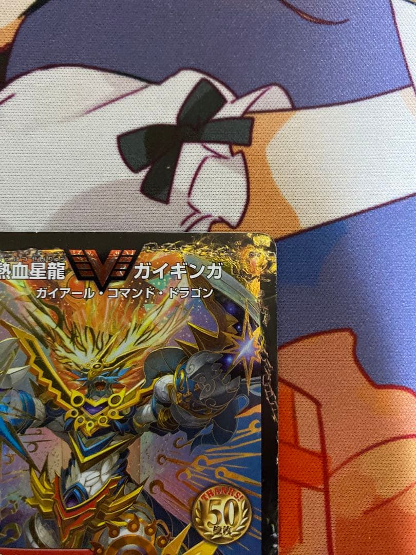 デュエルマスターズ ガイハート ガイギンガ プロモ ⑥