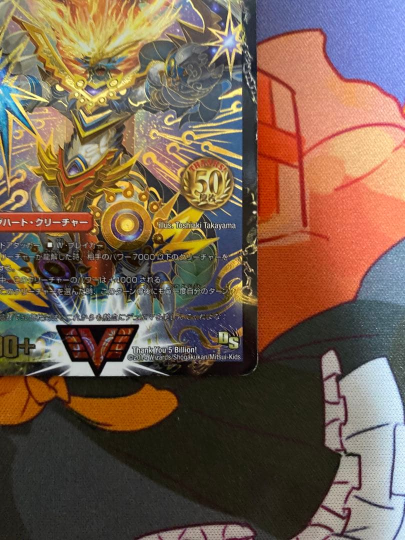 デュエルマスターズ ガイハート ガイギンガ プロモ ⑥