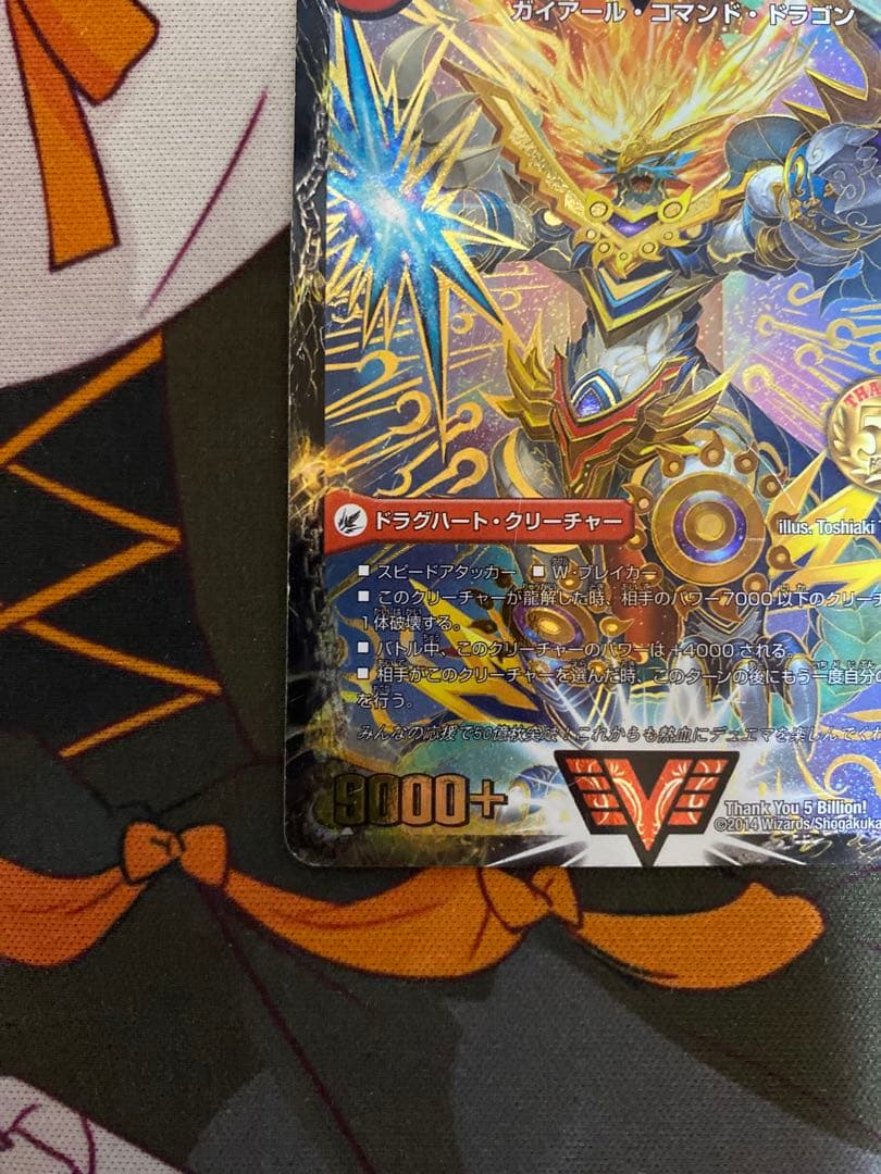 デュエルマスターズ ガイハート ガイギンガ プロモ ⑥