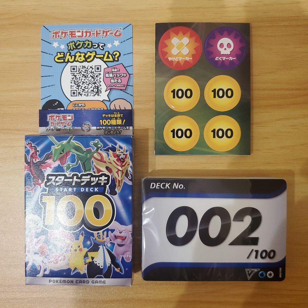 【ものふ】スタートデッキ100 15個まとめ売り