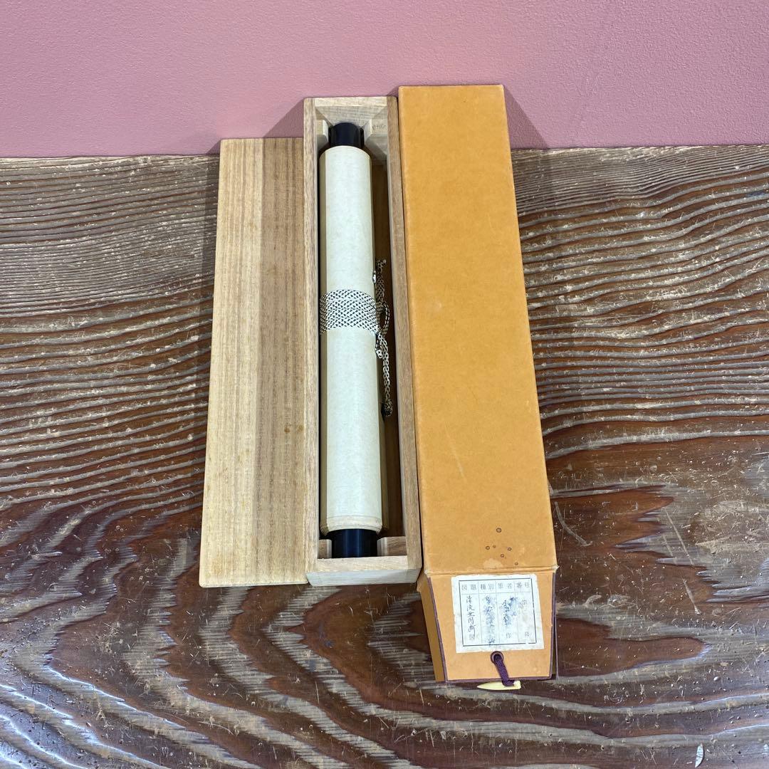 美品 掛け軸 黄梅院 小林太玄作「清流無間断」共箱 禅語 茶掛け 夏掛け
