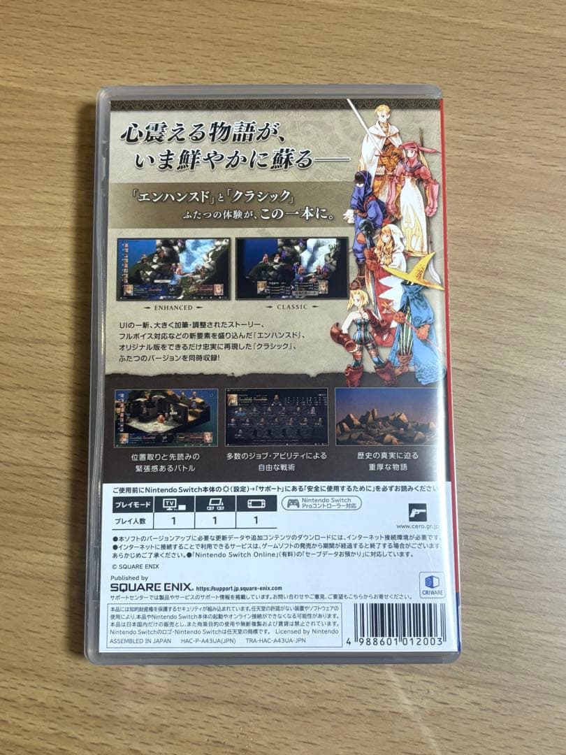 特典付　FINAL FANTASY TACTICS:DELUXE EDITION