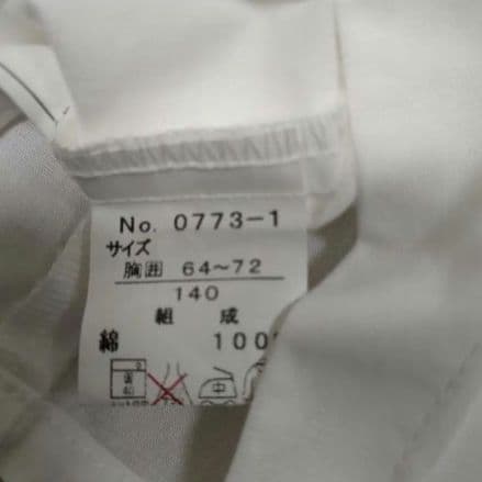 【140】美品 女の子フォーマル 中学受験 面接　 セットアップ JPRESS