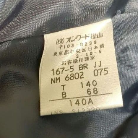 【140】美品 女の子フォーマル 中学受験 面接　 セットアップ JPRESS