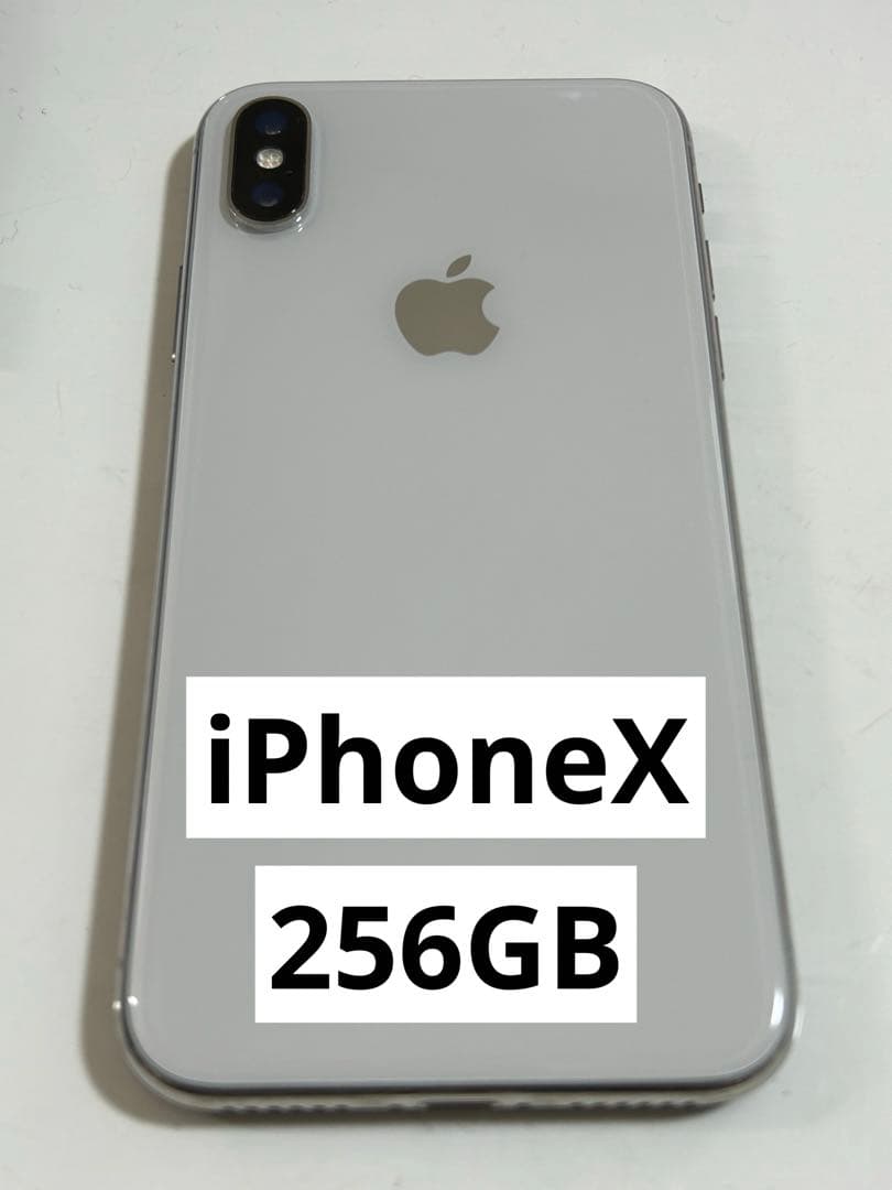 【美品】iPhoneX 256GB 箱あり SIMフリー