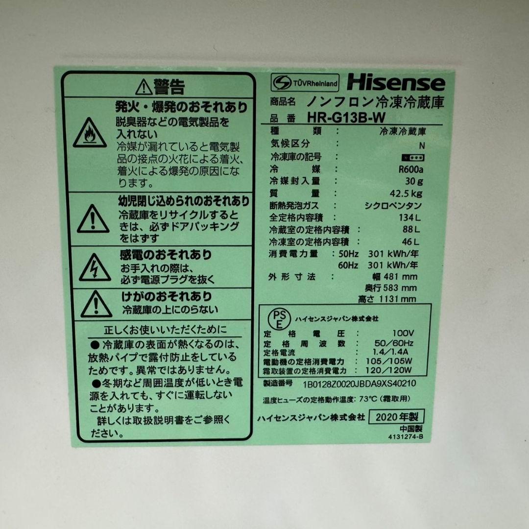 218 送料設置無料☆新生活　ハイセンス　冷蔵庫　洗濯機　セット
