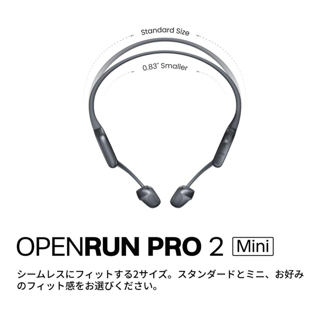 SHOKZ OPENRUN PRO 2 Mini 大迫傑モデル