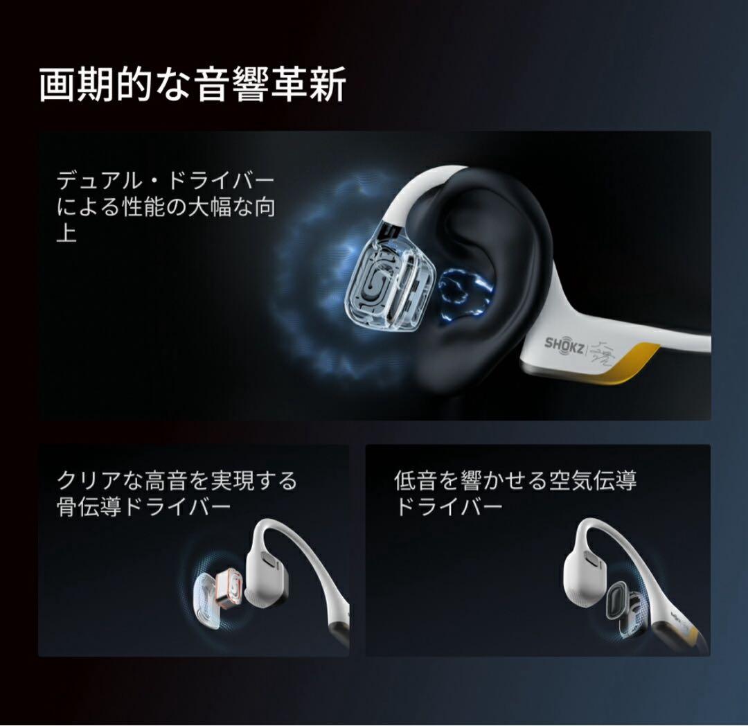 SHOKZ OPENRUN PRO 2 Mini 大迫傑モデル