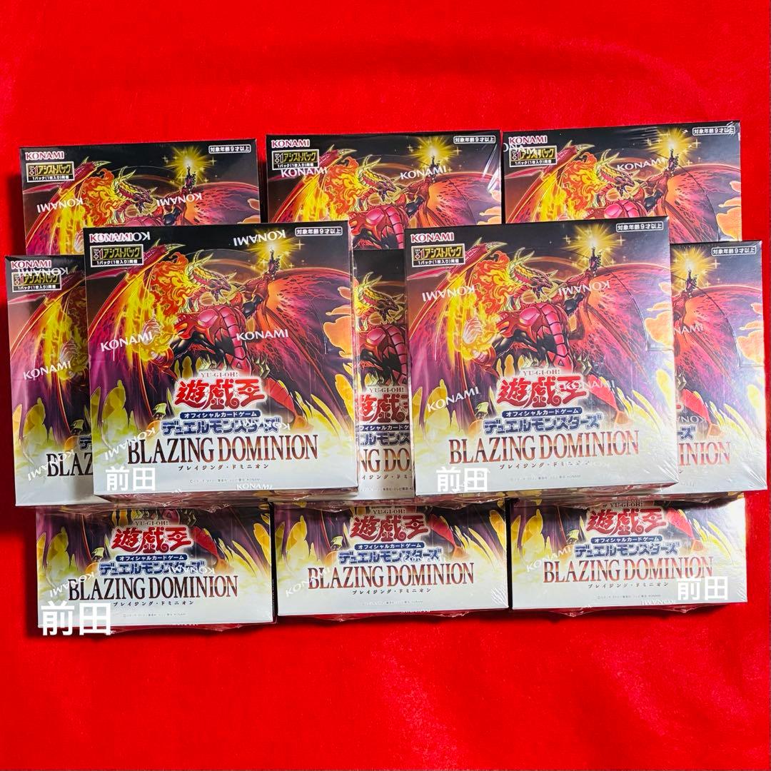 BLAZING DOMINION シュリ付き　11BOX ブレイジングドミニオン