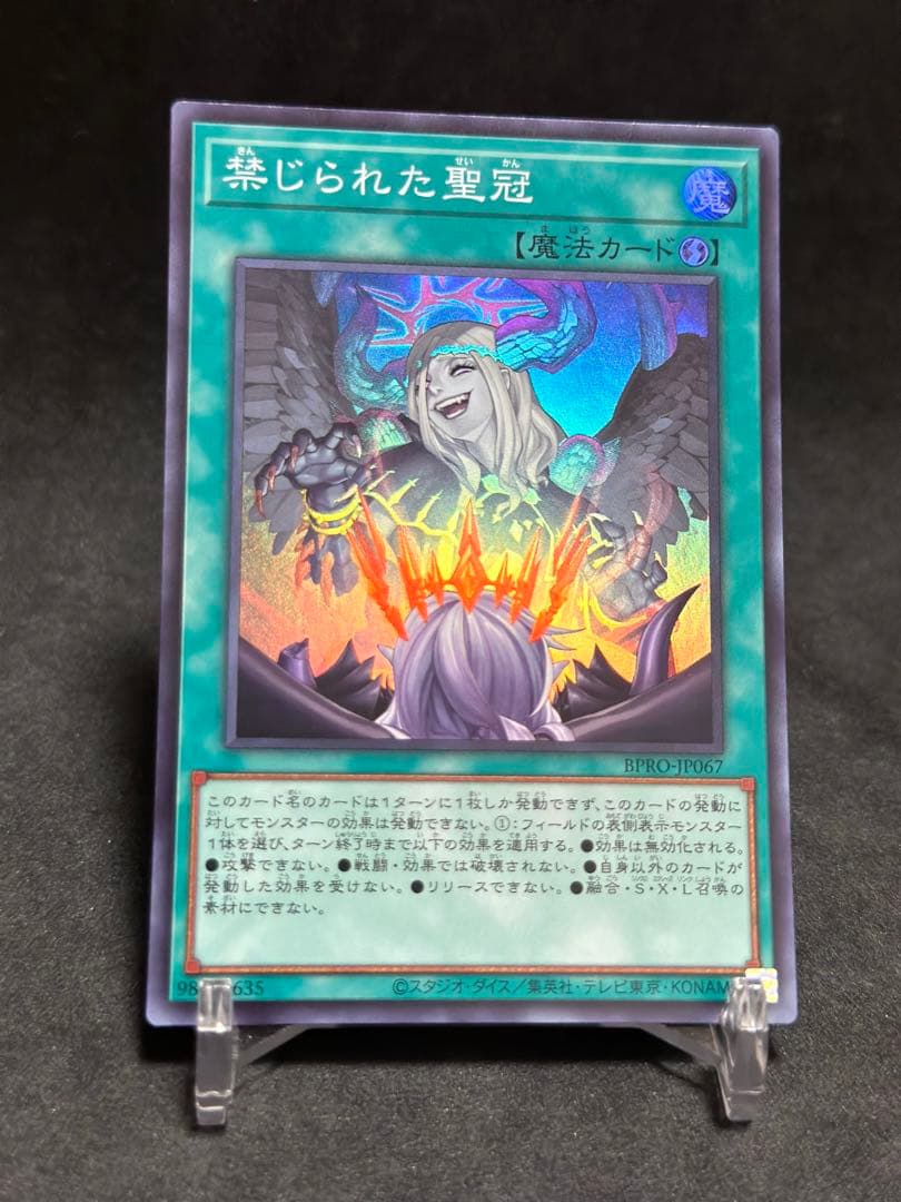 遊戯王　エクソシスターカルマエル プリシク　禁じられた聖冠 スーパーレア　セット