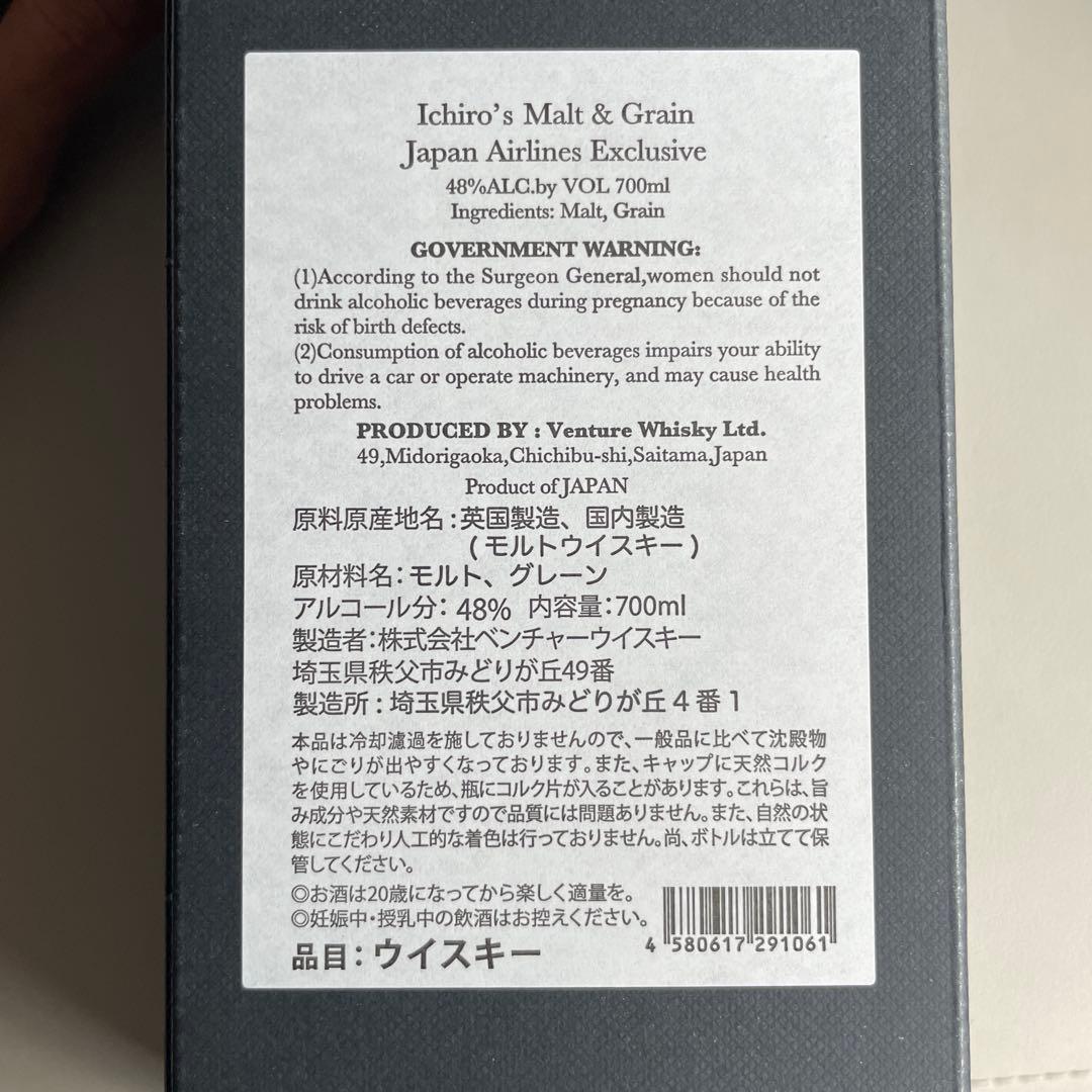 ウイスキー Ichiro's Malt & Grain 700ml