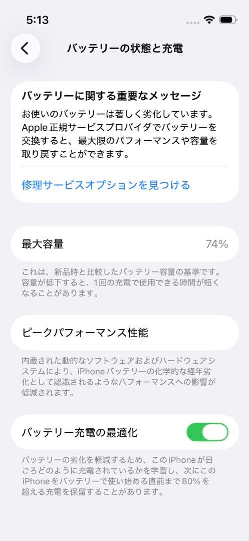 iPhone 13 mini ブラック 128GB