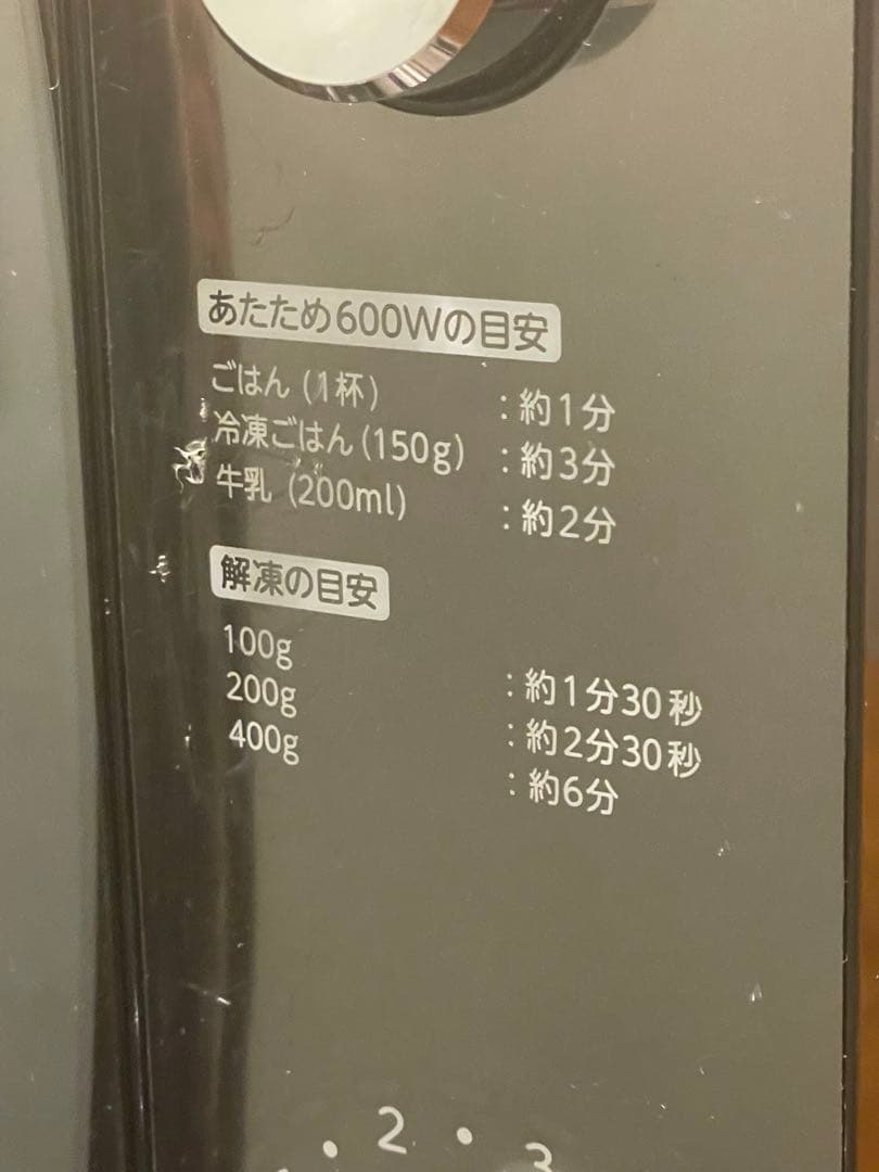 TWINBIRD ミラーガラス フラット電子レンジ 品番DR-D278 ブラック