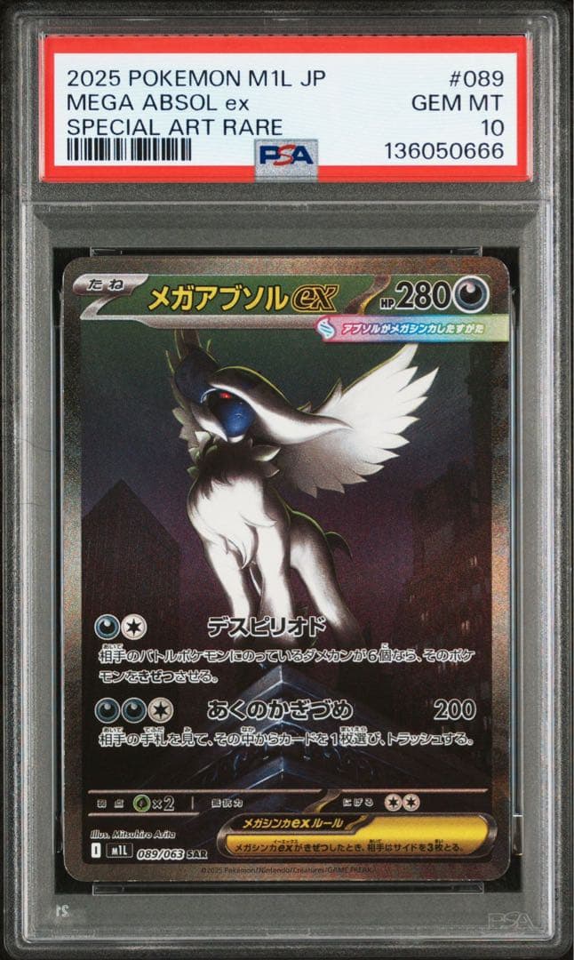 C*s様 【PSA10】ポケモンカード メガブレイブ メガアブソルex SAR