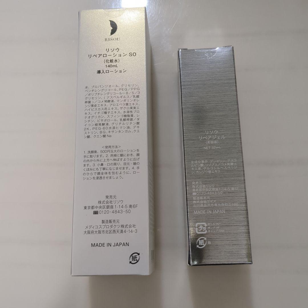 RISUI Repair Gel & Lotion 140ml セット