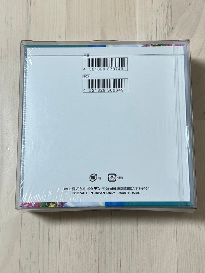 ポケモンカードゲーム バトルパートナーズ　シュリンク付きBOX