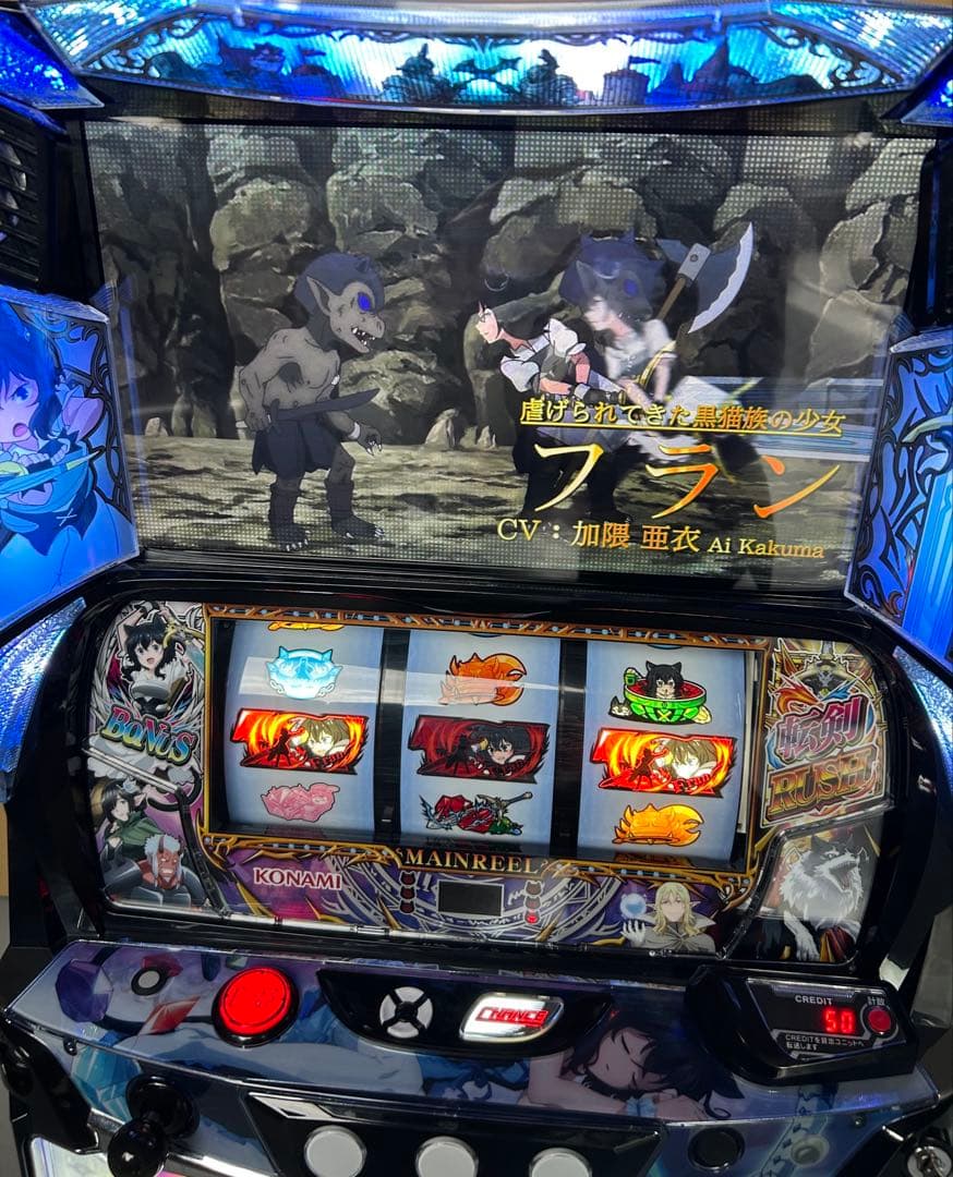 スマスロ　実機　L転生したら剣でしたGT 家庭用改造済み　送料込み