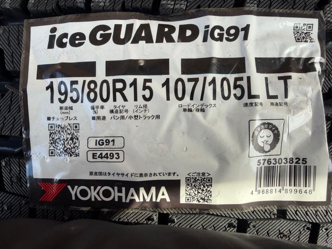 YOKOHAMA ice GUARD iG91 195/80R15 タイヤセット