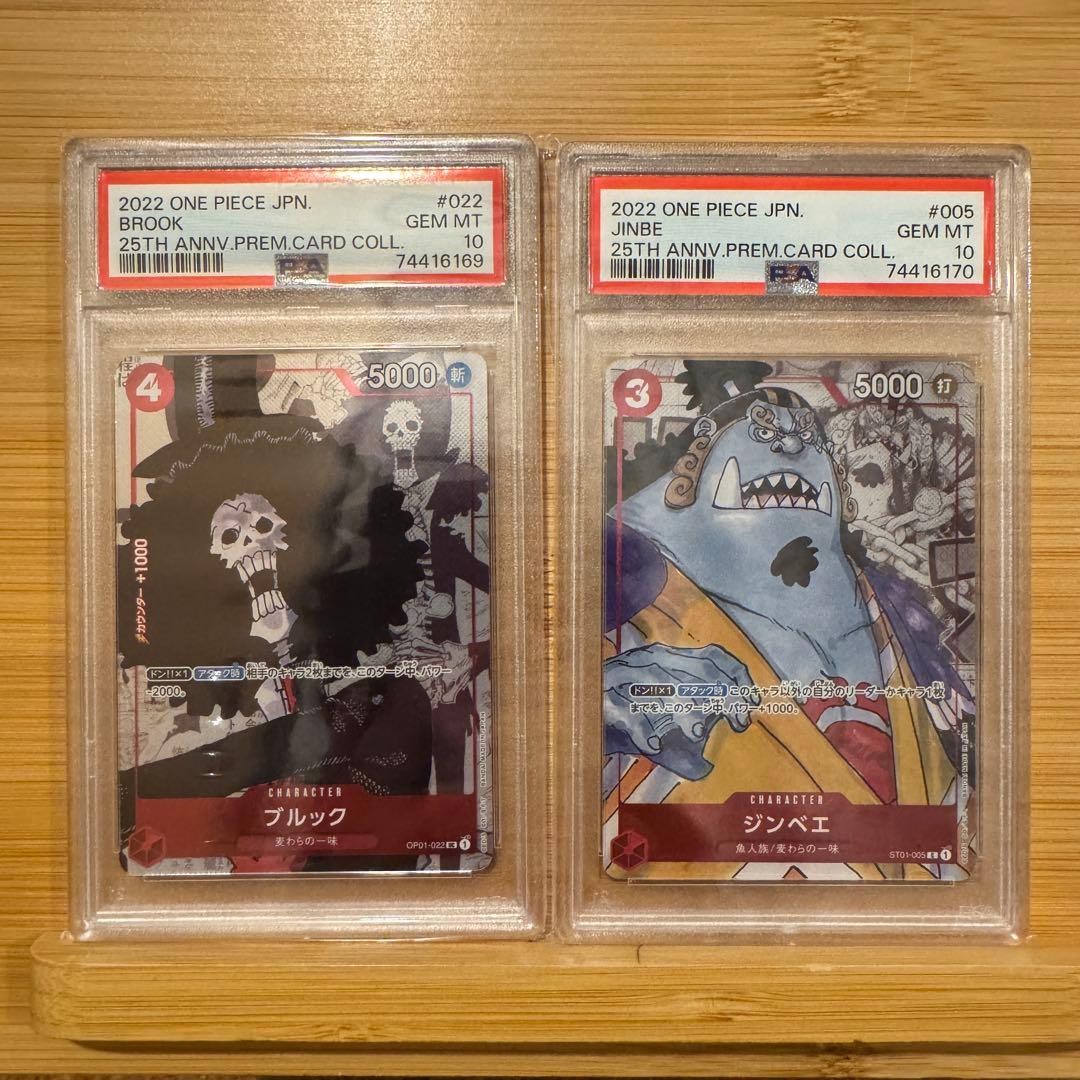 PSA10 10枚セット 麦わらの一味 プレミアムカードコレクション 25周年