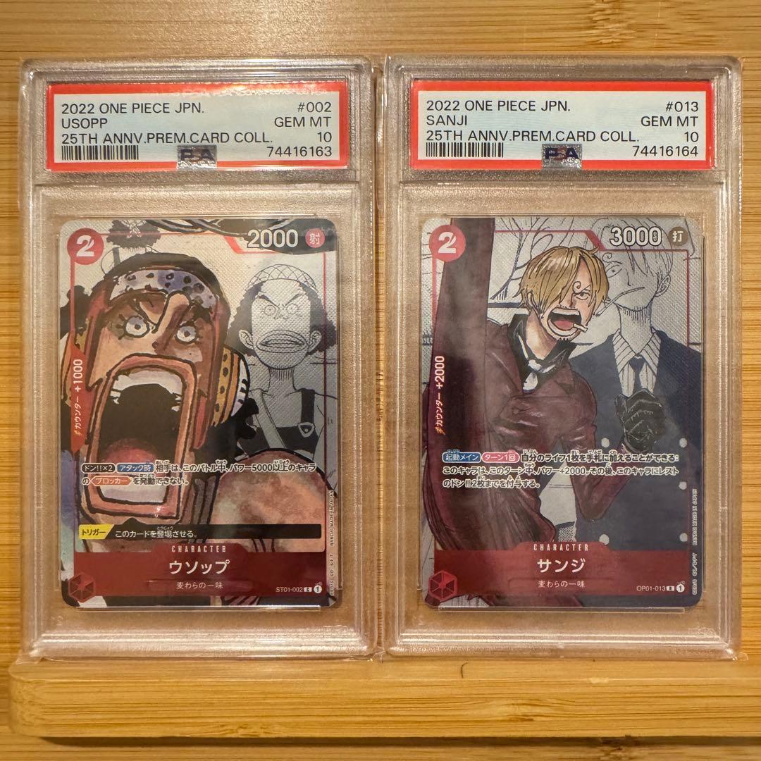 PSA10 10枚セット 麦わらの一味 プレミアムカードコレクション 25周年