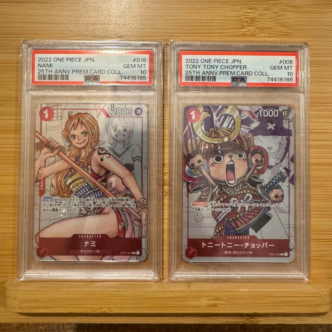 PSA10 10枚セット 麦わらの一味 プレミアムカードコレクション 25周年