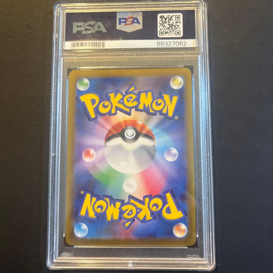 PSA10 ゴースト　マスターボールミラー