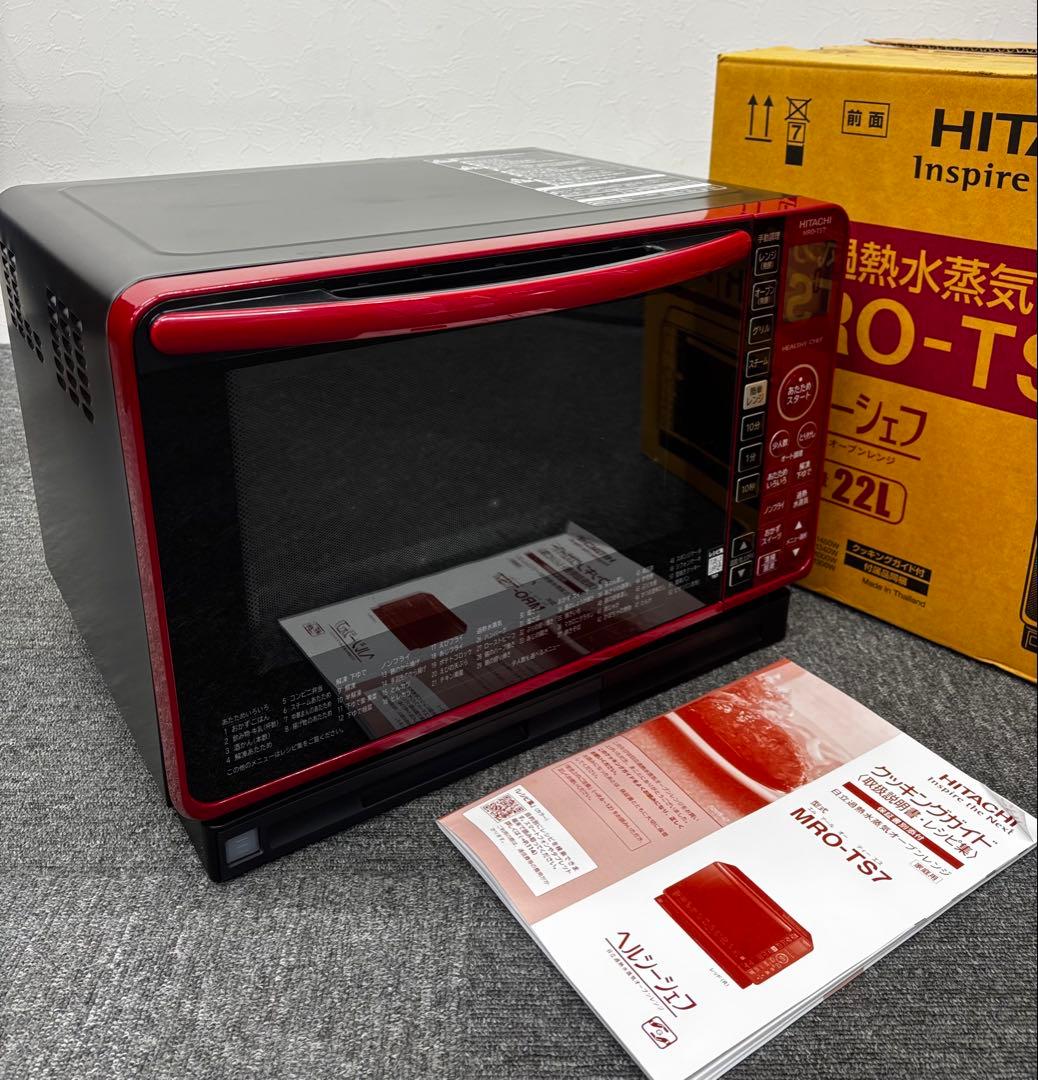 日立 スチームオーブンレンジ 22L ヘルシーシェフ MRO-TS7 R