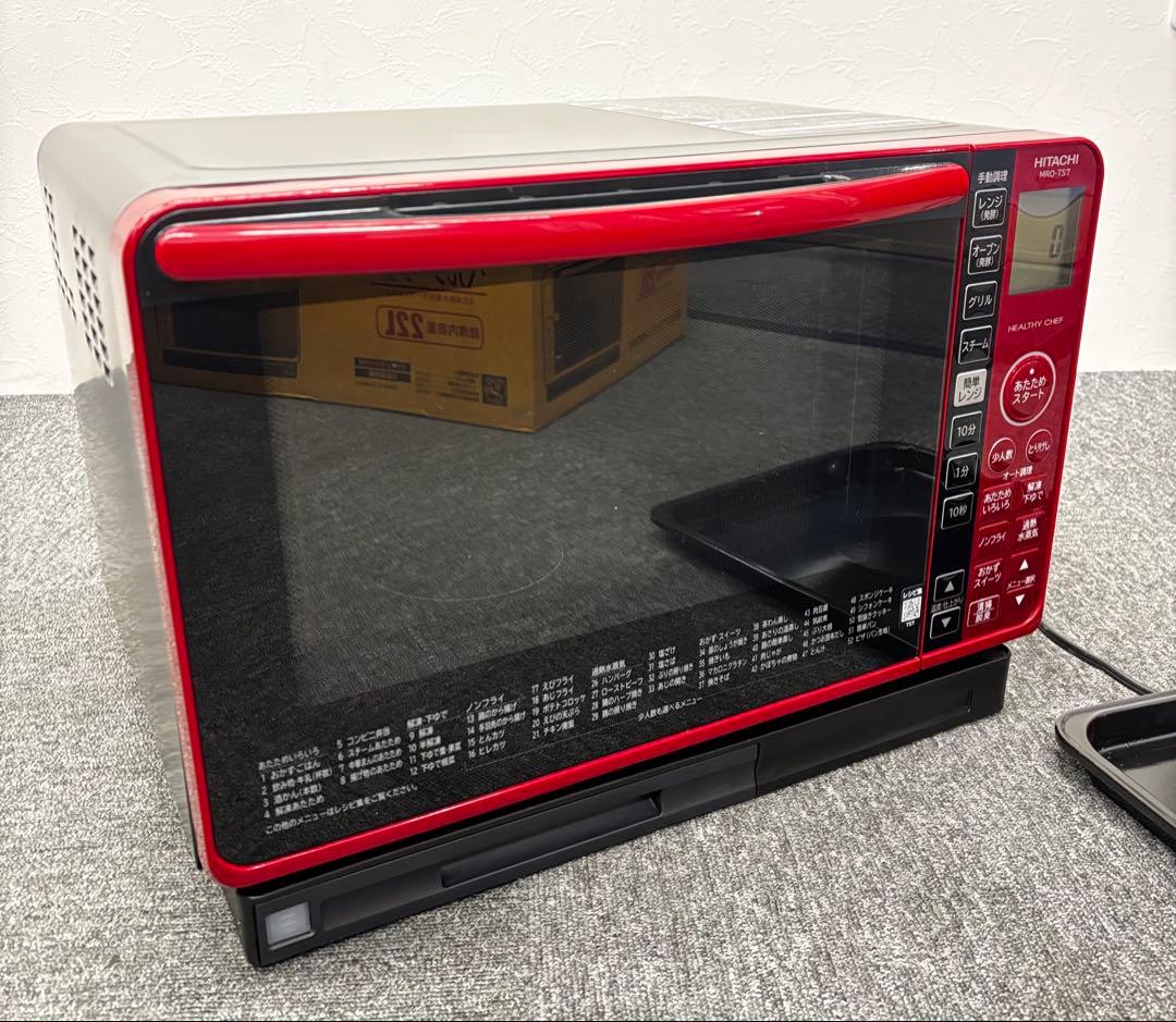 日立 スチームオーブンレンジ 22L ヘルシーシェフ MRO-TS7 R