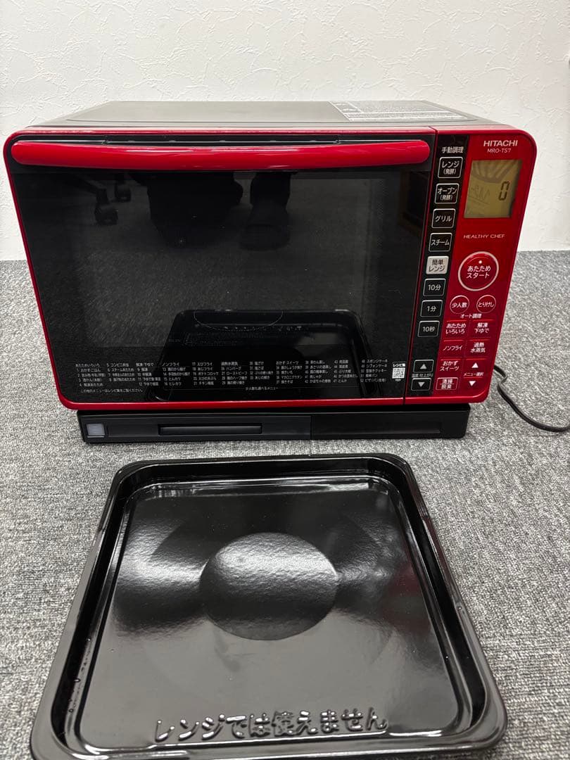 日立 スチームオーブンレンジ 22L ヘルシーシェフ MRO-TS7 R