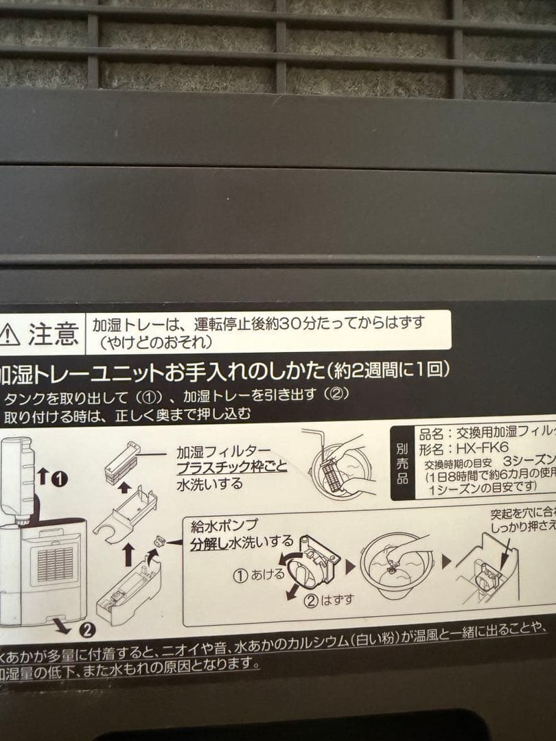 SHARP HX-PK12 セラミックファンヒーター