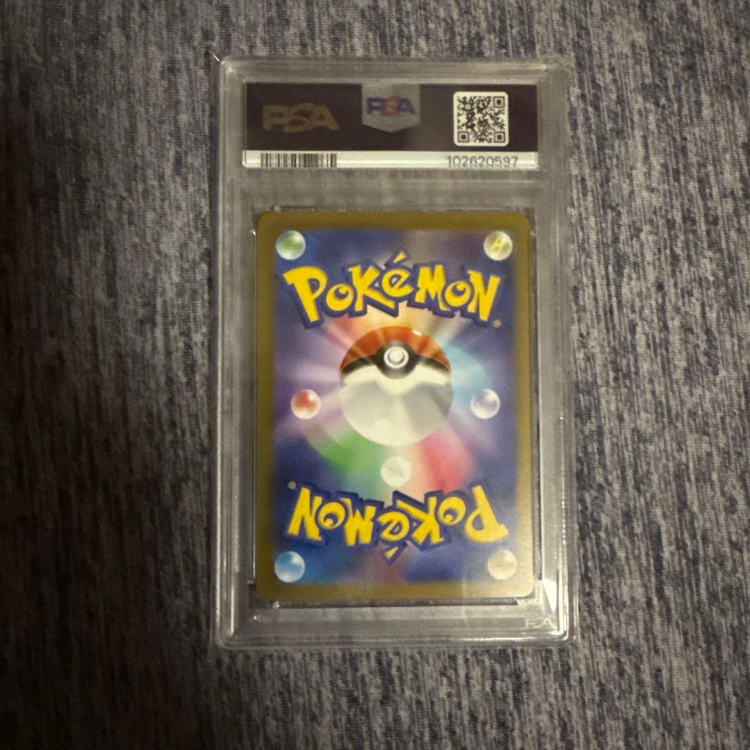 グルーシャsar psa10