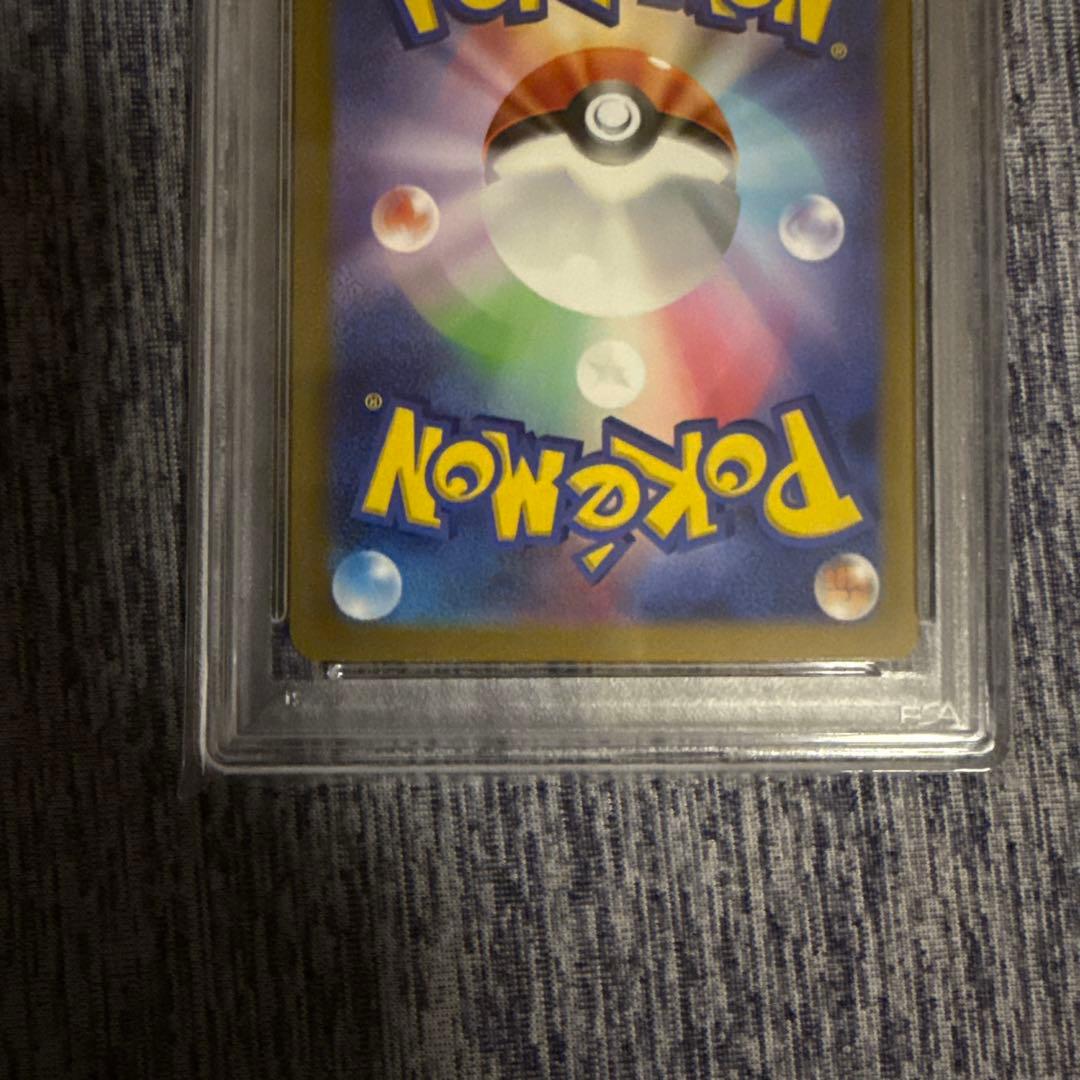 グルーシャsar psa10