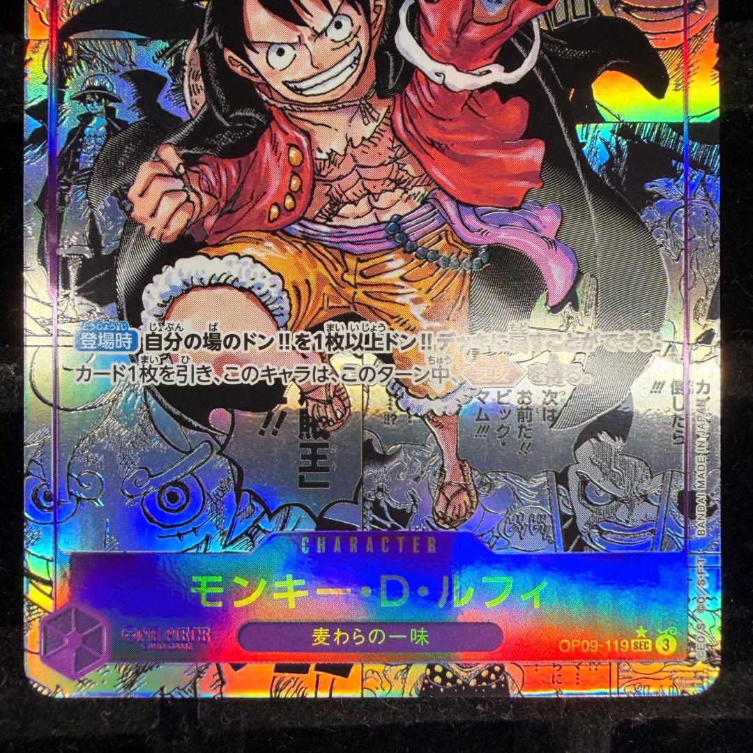 【美品】モンキー・D・ルフィ ニカ コミパラ 新たなる皇帝 OP09-119