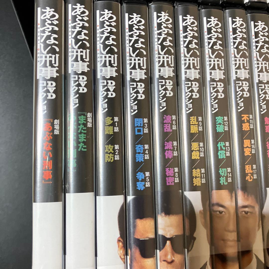 あぶない刑事DVDコレクション 1〜31巻+34巻セット