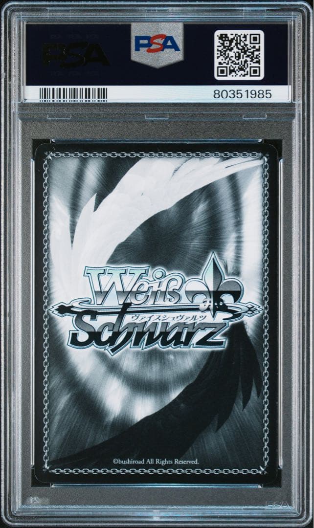 ヴァイスシュバルツ　二重の虹　花園たえ　PR サイン　psa10