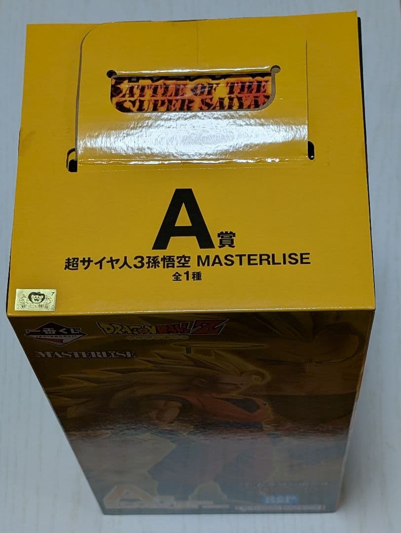 一番くじドラゴンボールZ A賞・超サイヤ人3　孫悟空