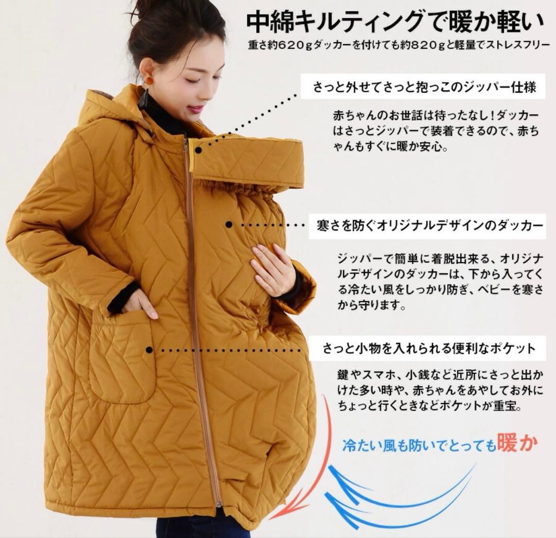 Milk Tea ミルクティー 中綿ロングママコート　ステラ4way