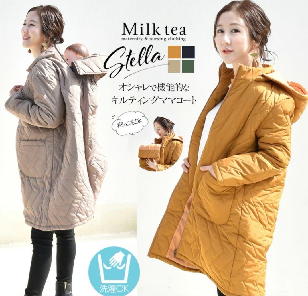 Milk Tea ミルクティー 中綿ロングママコート　ステラ4way