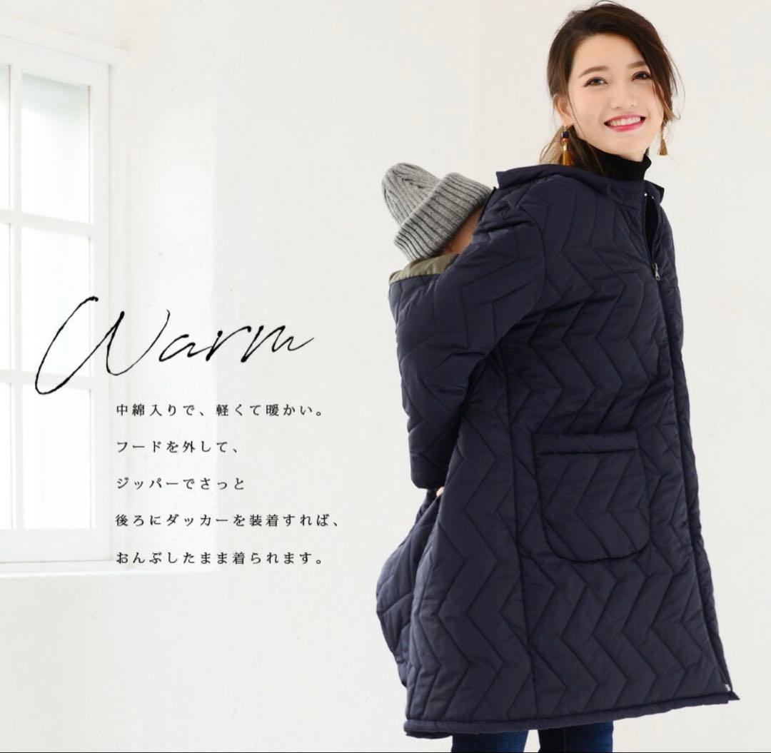 Milk Tea ミルクティー 中綿ロングママコート　ステラ4way