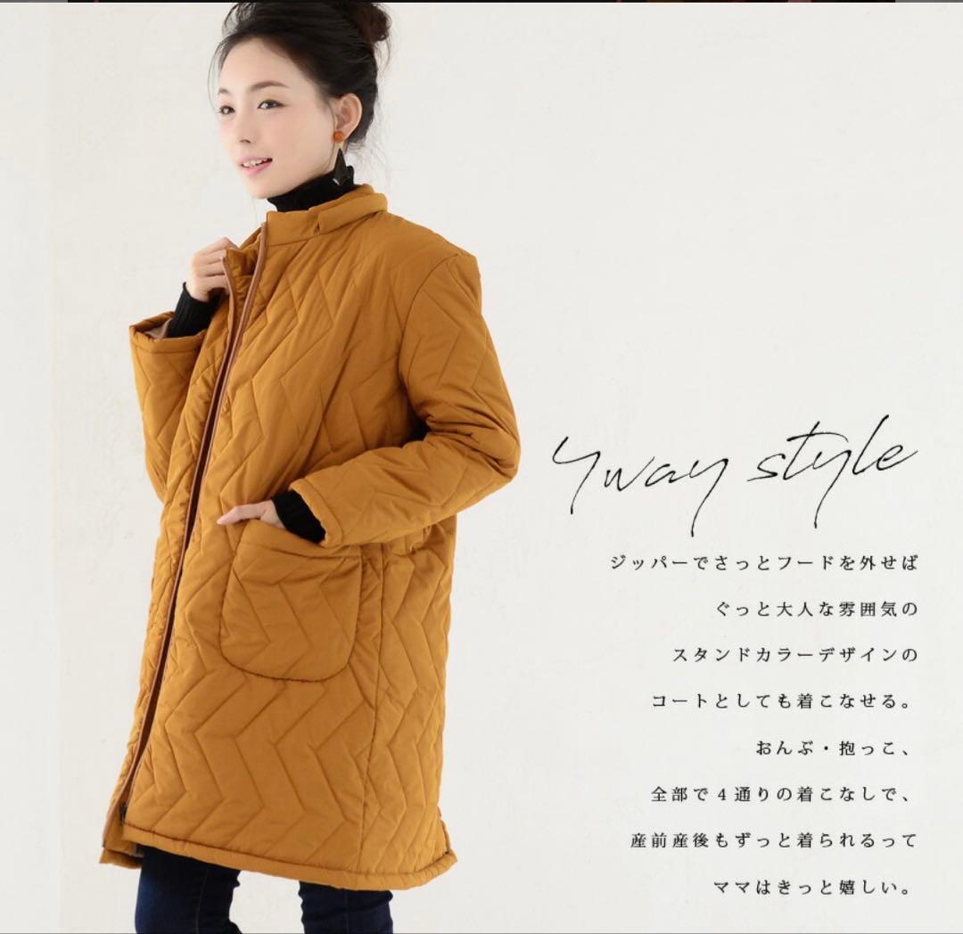 Milk Tea ミルクティー 中綿ロングママコート　ステラ4way