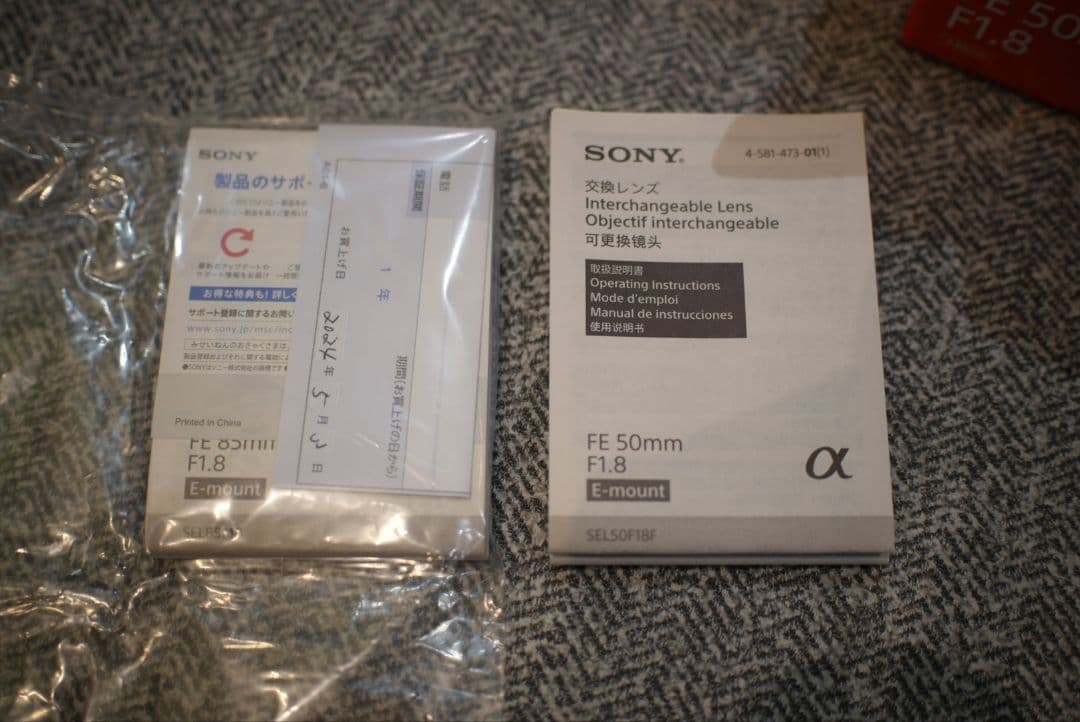 レンズ(単焦点) SONY SEL50F18F FE 50mm F1.8