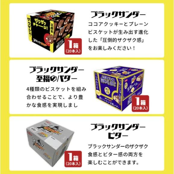 ★数量限定！【新品未開封】ブラックサンダー無限ザクザク福袋（限定クッション入り）