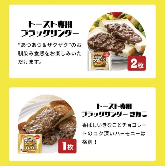 ★数量限定！【新品未開封】ブラックサンダー無限ザクザク福袋（限定クッション入り）