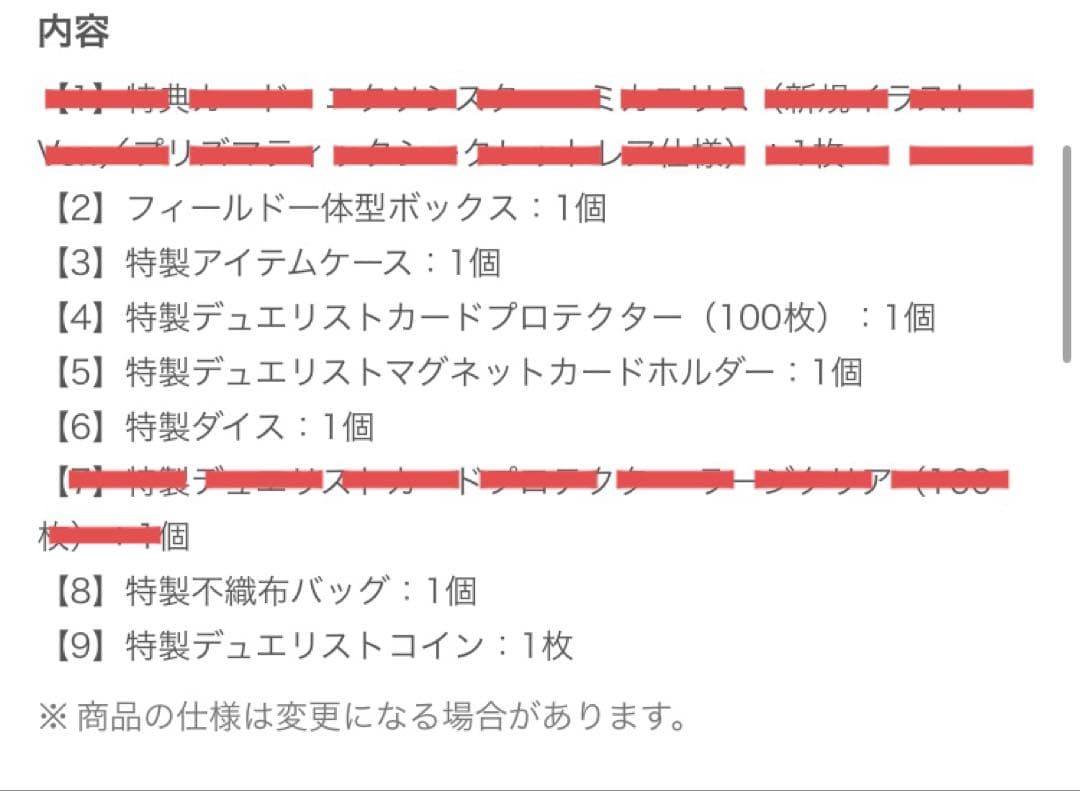 遊戯王 デラックスデュエルセット エクソシスター　カード、クリアプロテクター除