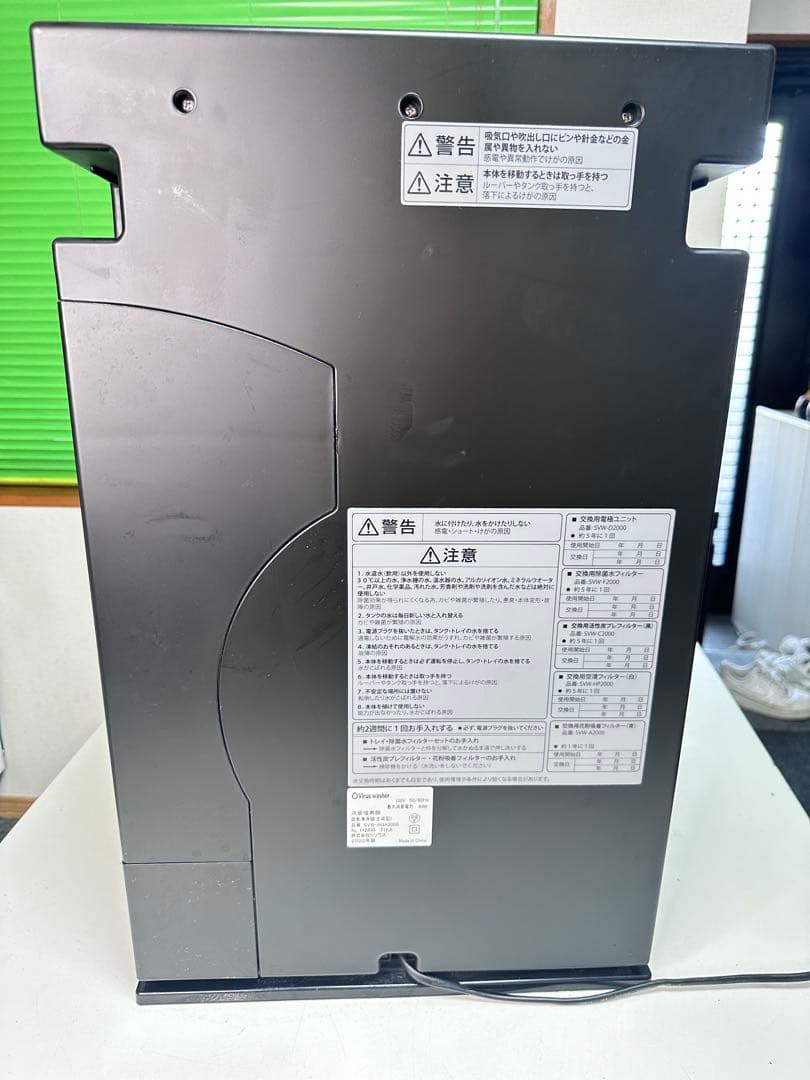 【美品】次亜塩素酸空気清浄機 Virus washer SVW-AQA2000