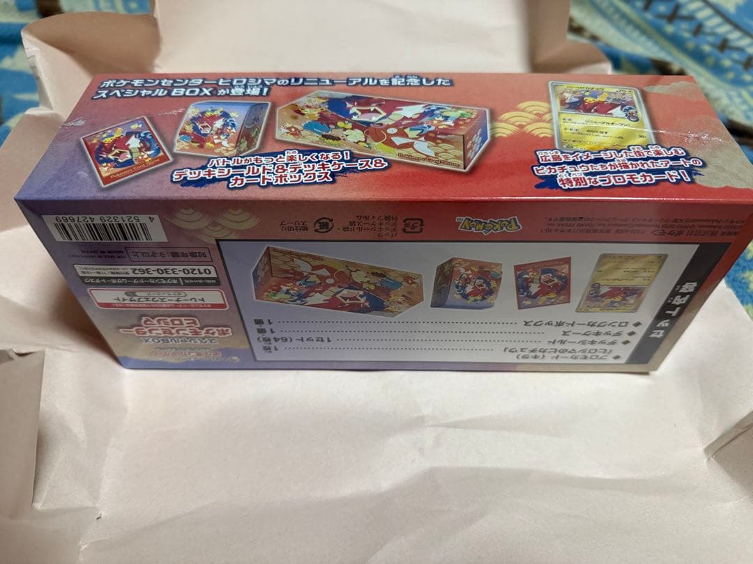 ポケモンセンターヒロシマ スペシャルBOX 欠品なし