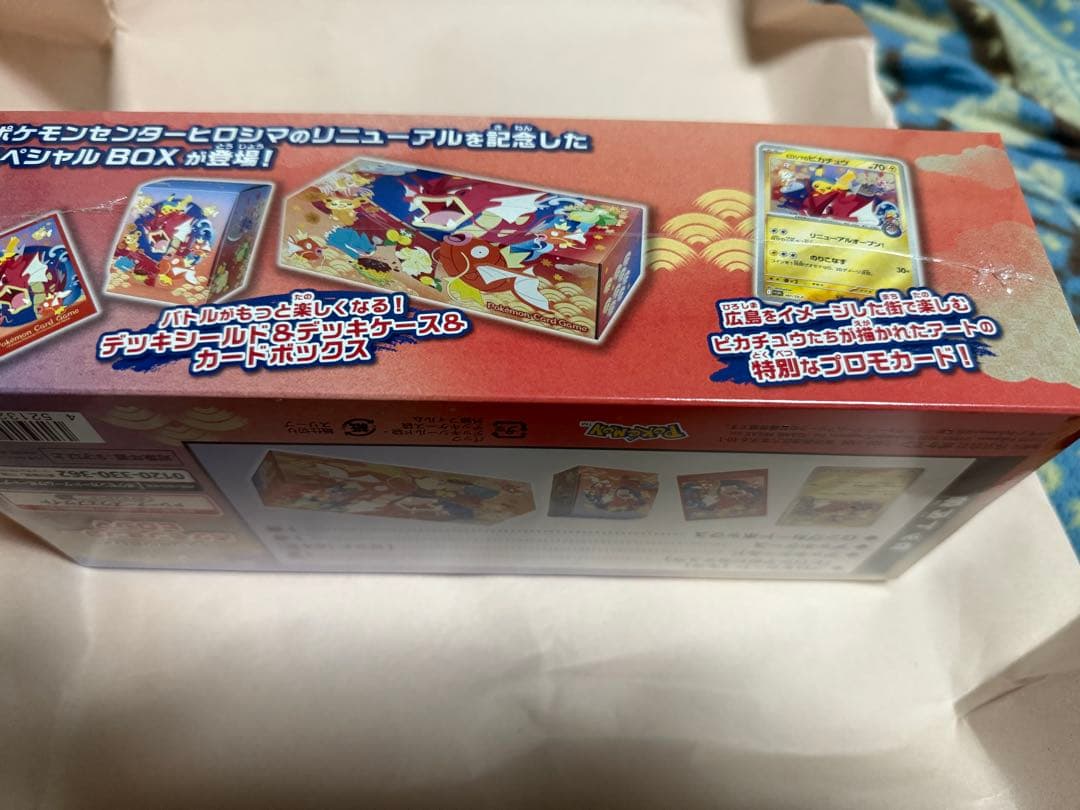 ポケモンセンターヒロシマ スペシャルBOX 欠品なし