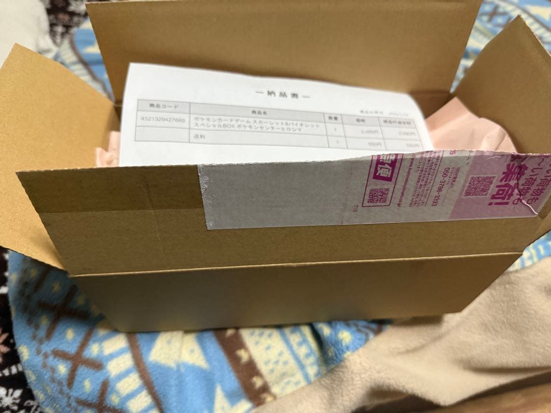 ポケモンセンターヒロシマ スペシャルBOX 欠品なし